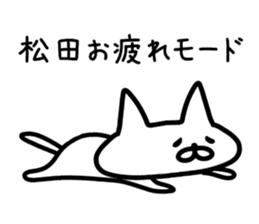 The sticker of Matsuda dedicated sticker #11883952