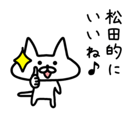 The sticker of Matsuda dedicated sticker #11883953