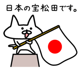 The sticker of Matsuda dedicated sticker #11883955