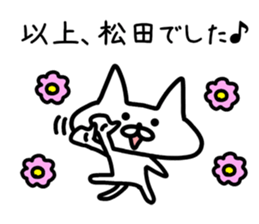 The sticker of Matsuda dedicated sticker #11883957