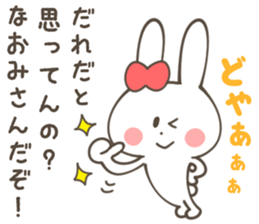 NAOMI Sticker sticker #11885257