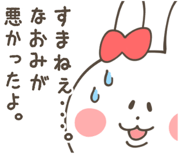 NAOMI Sticker sticker #11885279