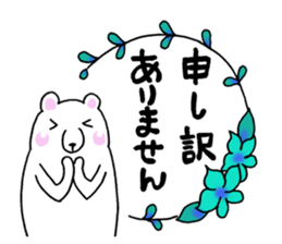 Refreshing! flower bear sticker #11885302