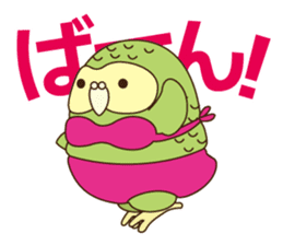 Happy Kakapo 5 Summer! sticker #11885414