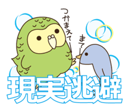 Happy Kakapo 5 Summer! sticker #11885419