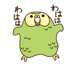 Happy Kakapo 5 Summer! sticker #11885443