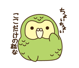 Happy Kakapo 5 Summer! sticker #11885445