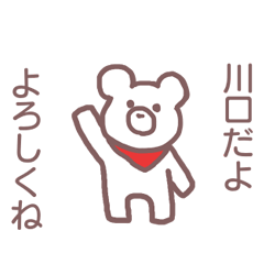 Sticker for Kawaguchi