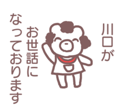 Sticker for Kawaguchi sticker #11885592