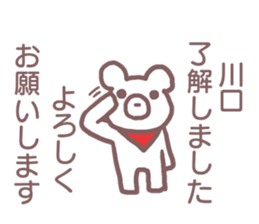 Sticker for Kawaguchi sticker #11885593