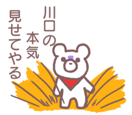 Sticker for Kawaguchi sticker #11885594