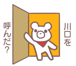 Sticker for Kawaguchi sticker #11885596