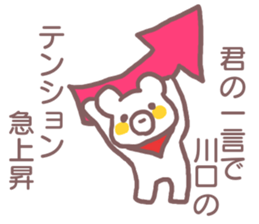 Sticker for Kawaguchi sticker #11885597