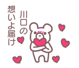 Sticker for Kawaguchi sticker #11885598