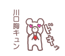 Sticker for Kawaguchi sticker #11885599