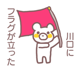 Sticker for Kawaguchi sticker #11885600