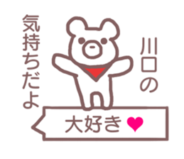 Sticker for Kawaguchi sticker #11885601