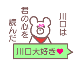 Sticker for Kawaguchi sticker #11885602