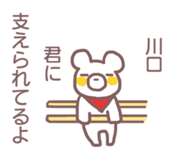 Sticker for Kawaguchi sticker #11885603