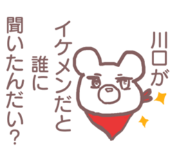 Sticker for Kawaguchi sticker #11885604