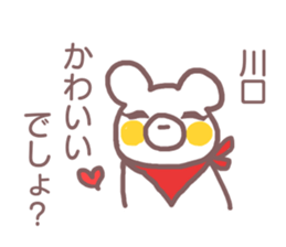 Sticker for Kawaguchi sticker #11885605