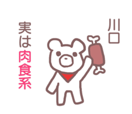 Sticker for Kawaguchi sticker #11885606