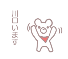 Sticker for Kawaguchi sticker #11885607