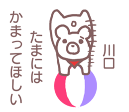 Sticker for Kawaguchi sticker #11885608