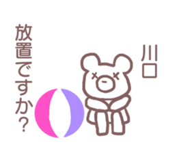 Sticker for Kawaguchi sticker #11885609