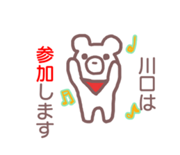 Sticker for Kawaguchi sticker #11885610