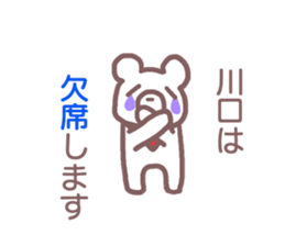 Sticker for Kawaguchi sticker #11885611