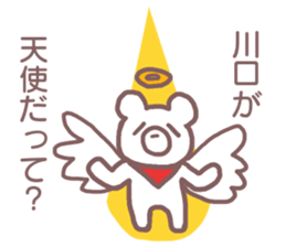 Sticker for Kawaguchi sticker #11885612