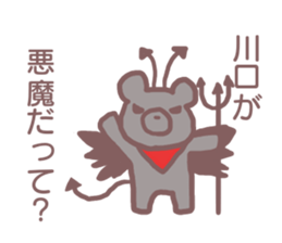 Sticker for Kawaguchi sticker #11885613