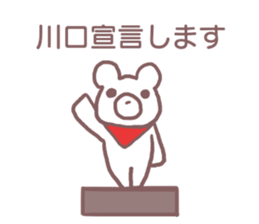 Sticker for Kawaguchi sticker #11885614