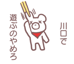 Sticker for Kawaguchi sticker #11885615