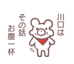 Sticker for Kawaguchi sticker #11885617