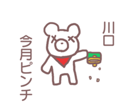 Sticker for Kawaguchi sticker #11885618