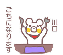 Sticker for Kawaguchi sticker #11885620