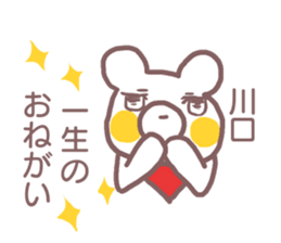 Sticker for Kawaguchi sticker #11885621