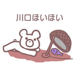 Sticker for Kawaguchi sticker #11885623