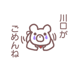 Sticker for Kawaguchi sticker #11885624