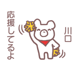 Sticker for Kawaguchi sticker #11885625