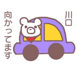 Sticker for Kawaguchi sticker #11885626