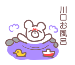 Sticker for Kawaguchi sticker #11885628