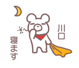 Sticker for Kawaguchi sticker #11885629