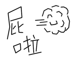 Ugly wind 2 sticker #11885793