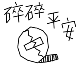 Ugly wind 2 sticker #11885798