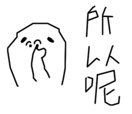 Ugly wind 2 sticker #11885802