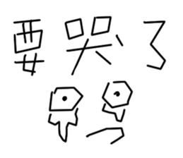 Ugly wind 2 sticker #11885807