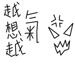 Ugly wind 2 sticker #11885808